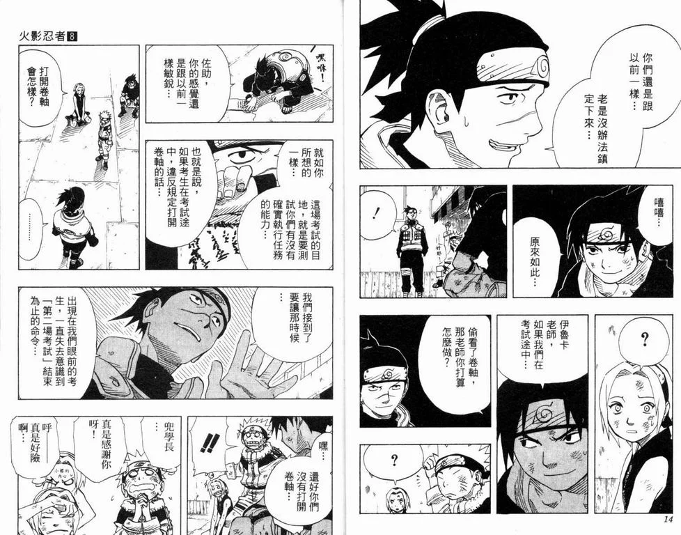 第8页