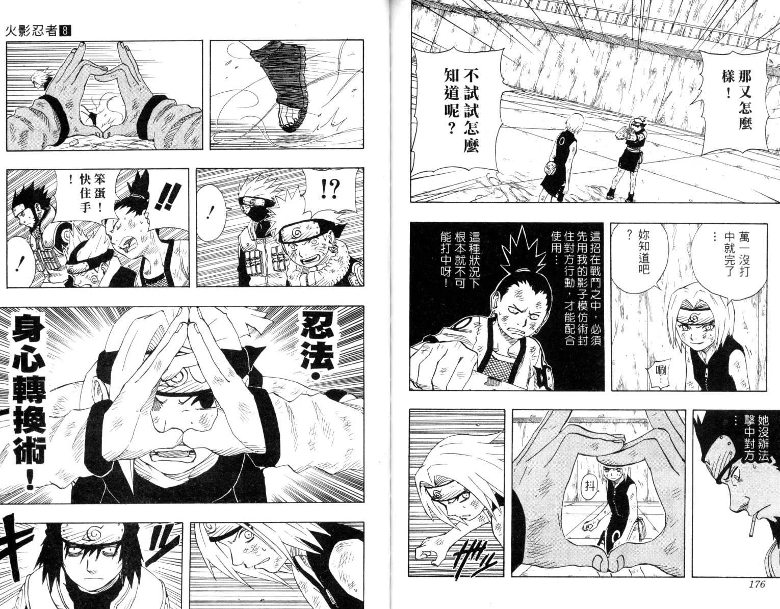 第89页