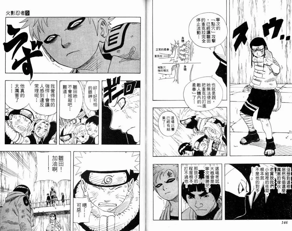 第74页