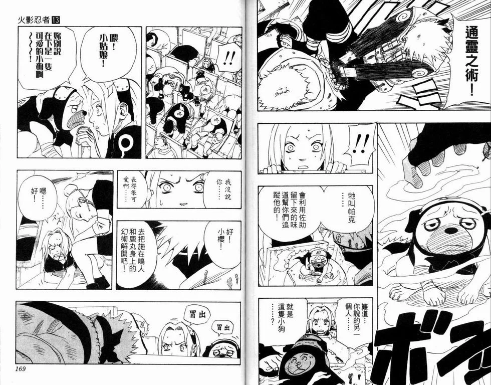 第85页