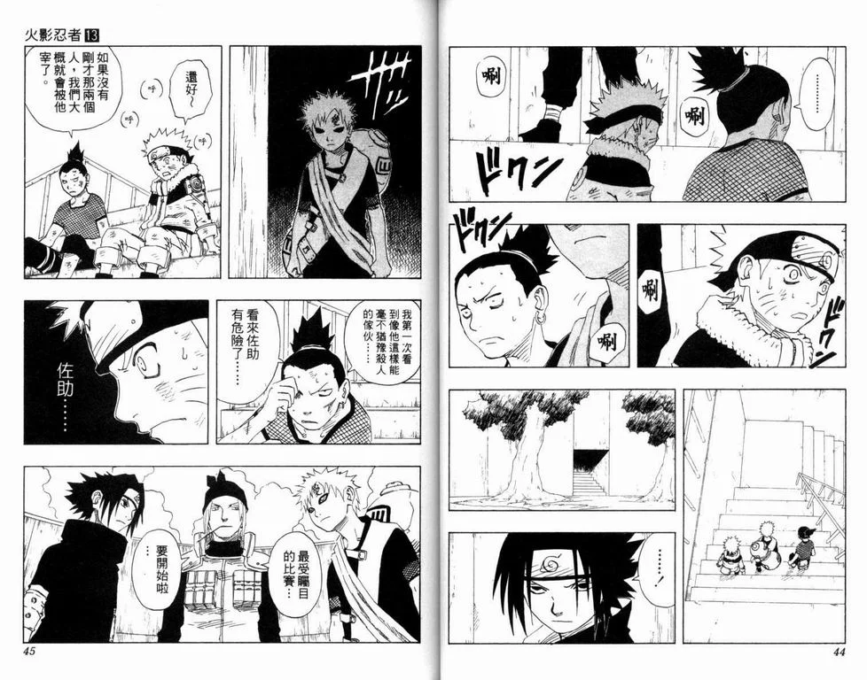 第23页