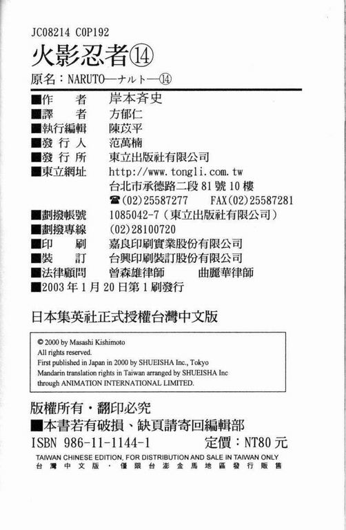 第90页