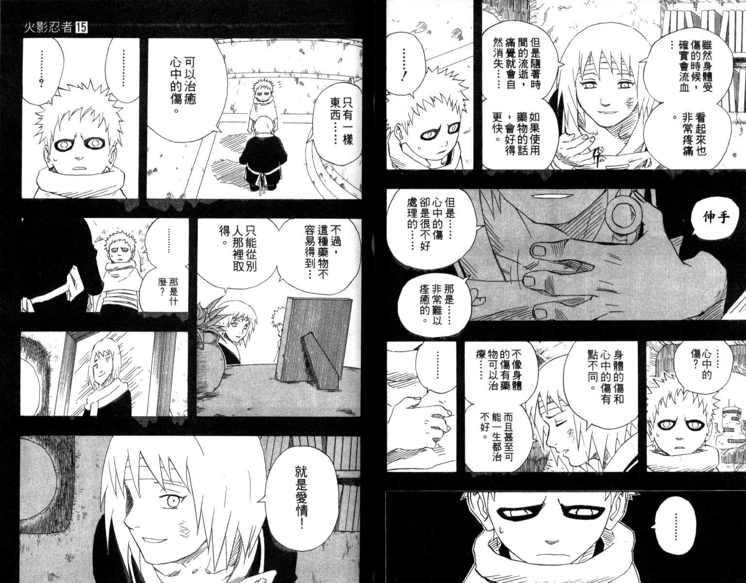 第37页