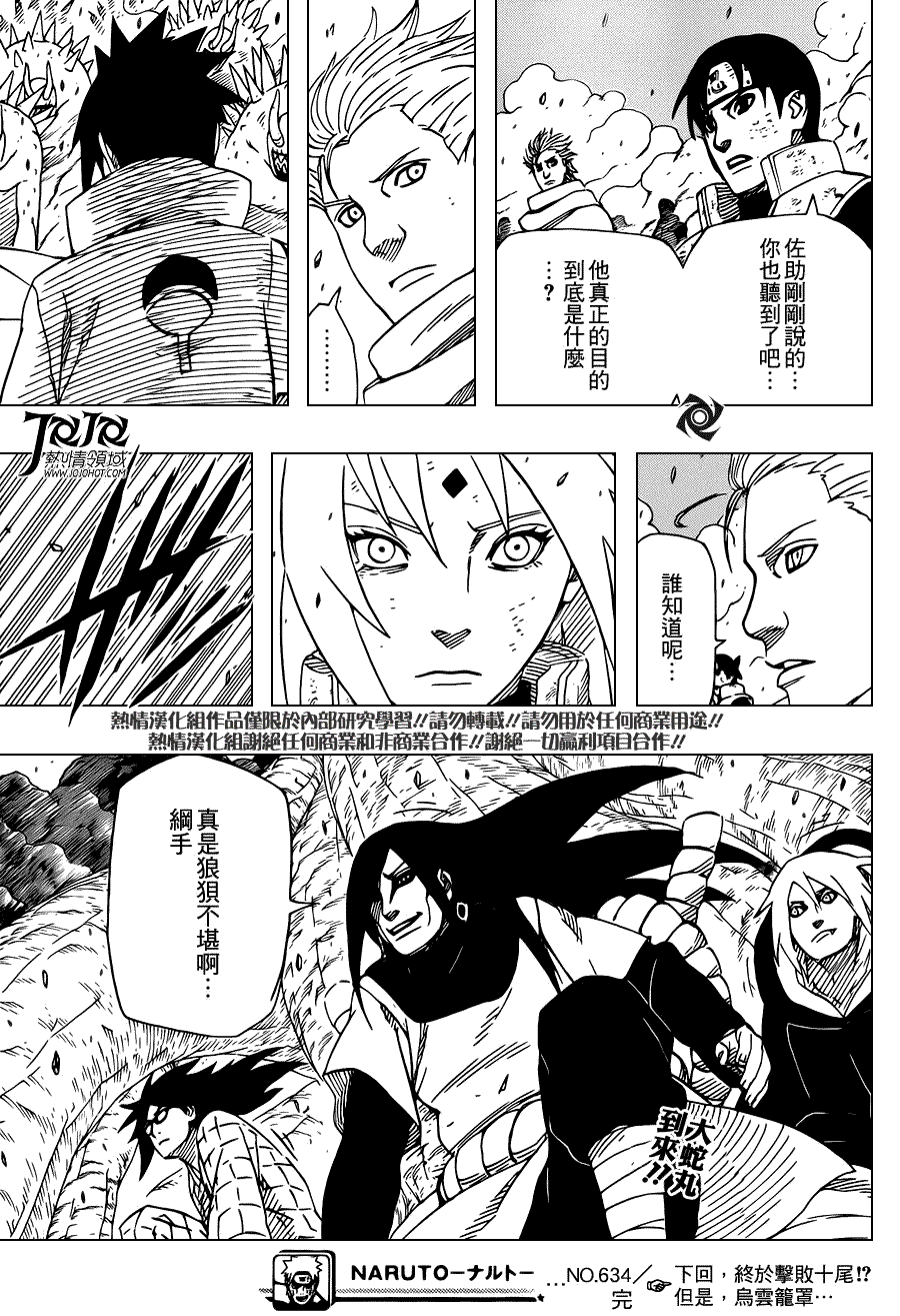 第16页