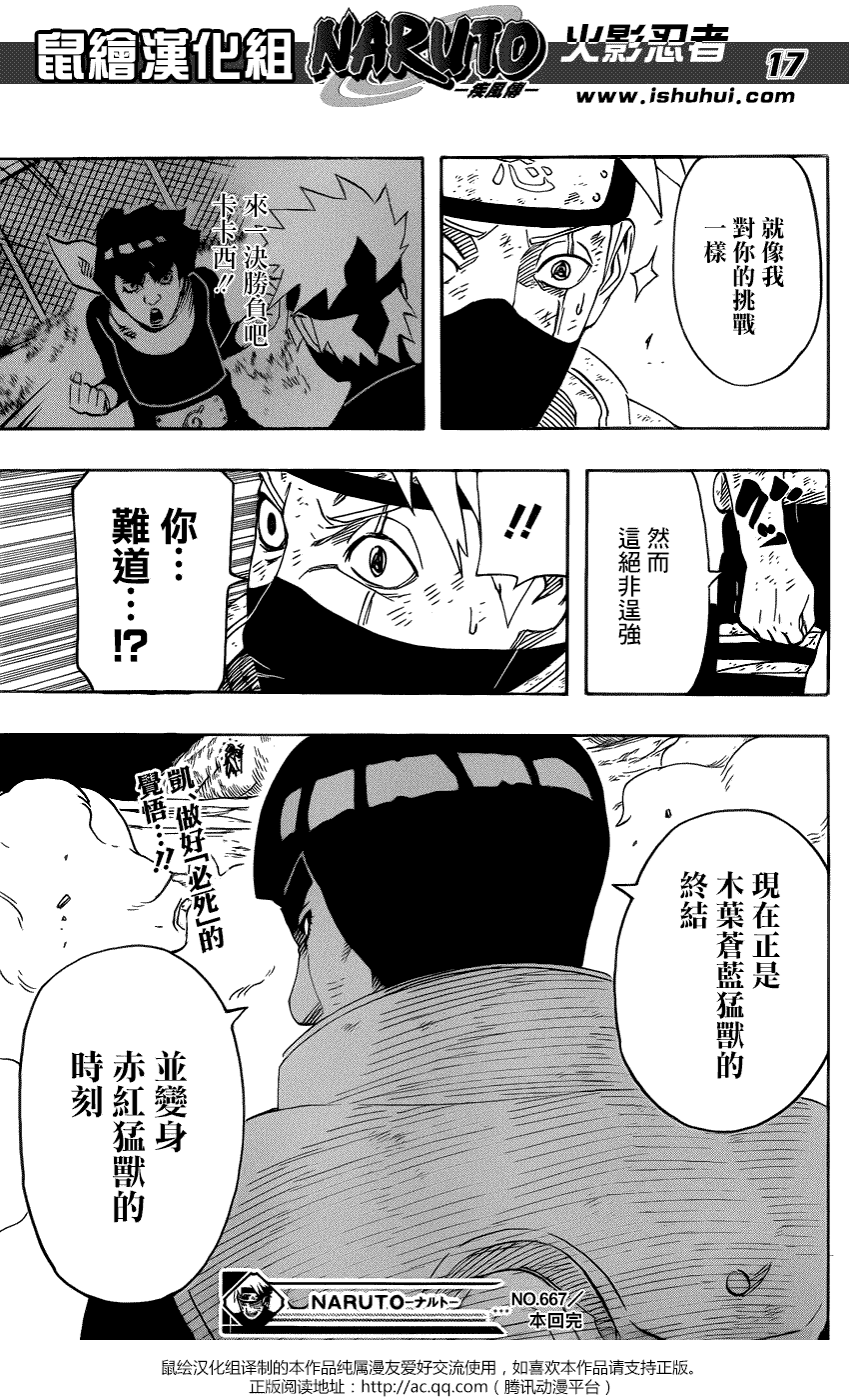 第17页