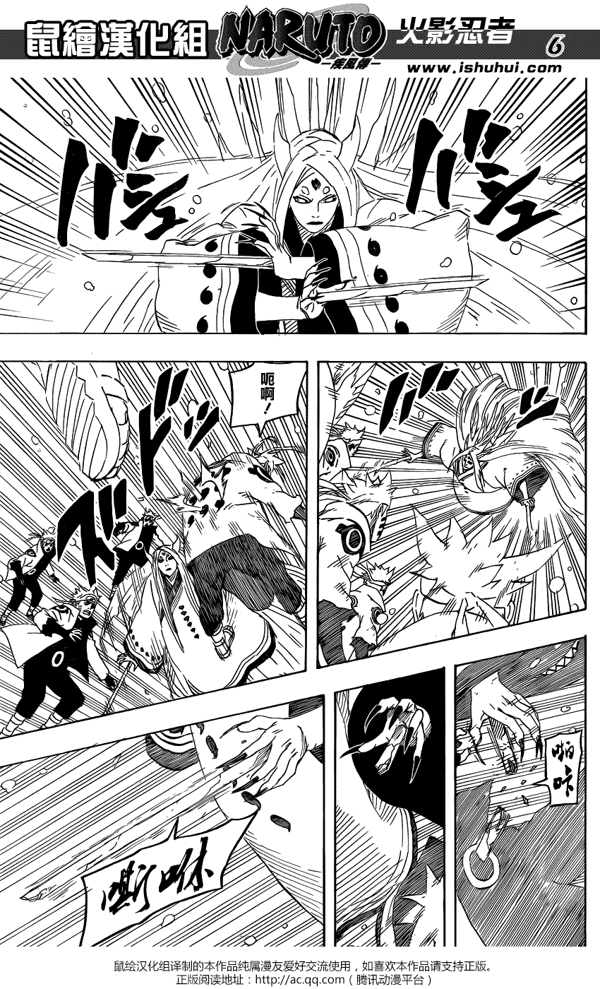 第6页