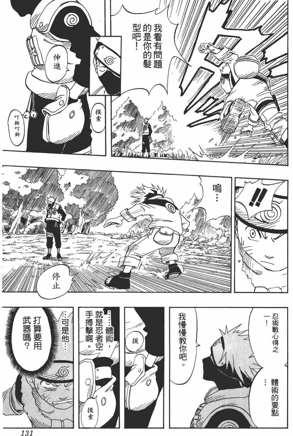 第387页