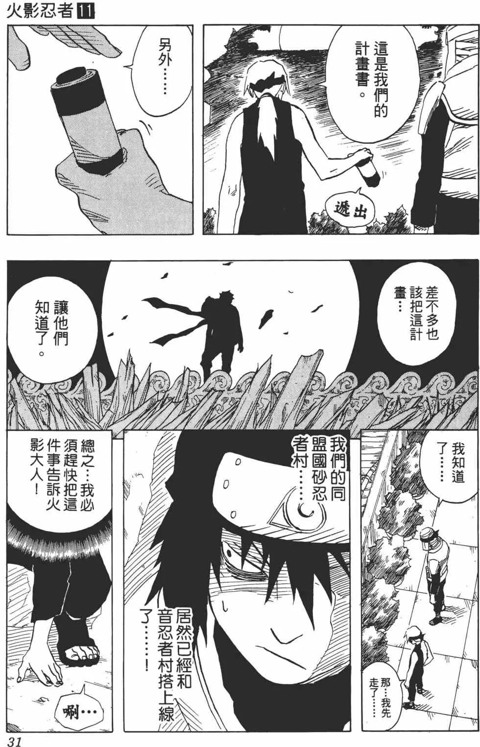 第87页