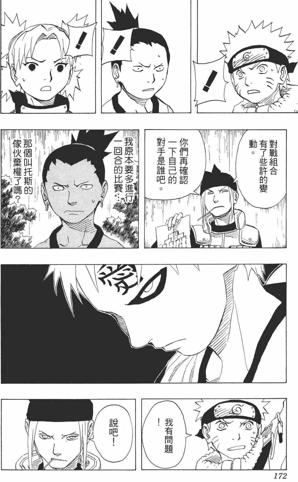 第510页