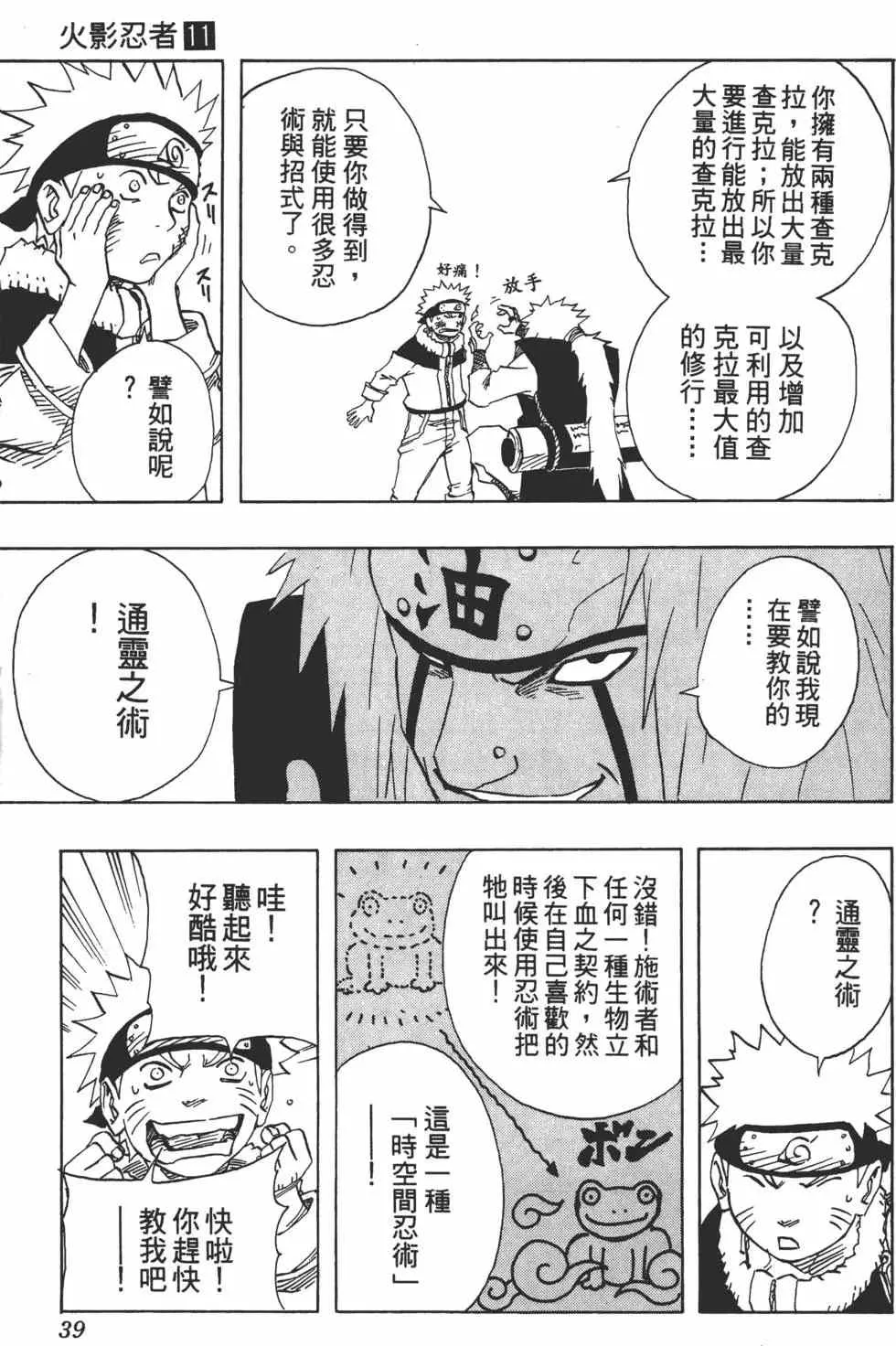 第111页