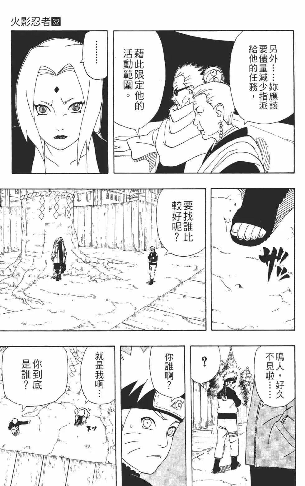 第111页