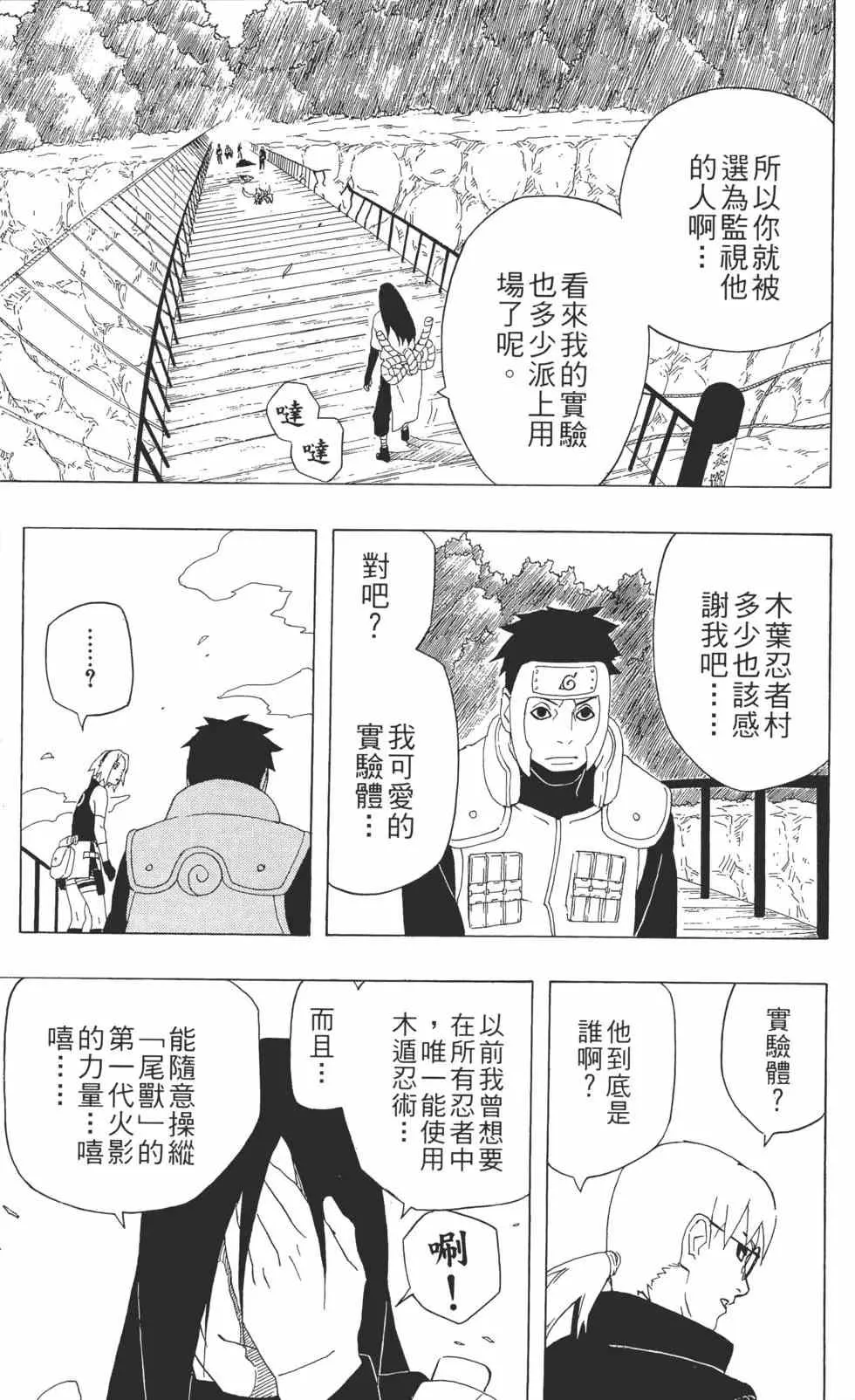 第111页