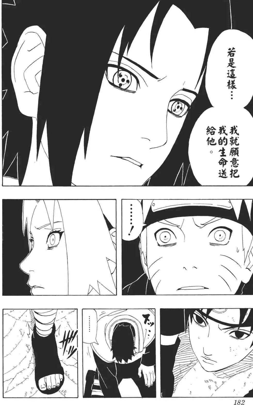 第540页