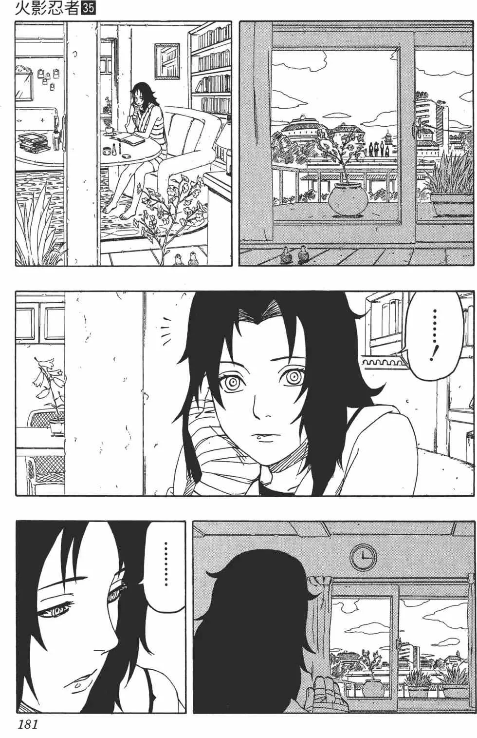 第537页