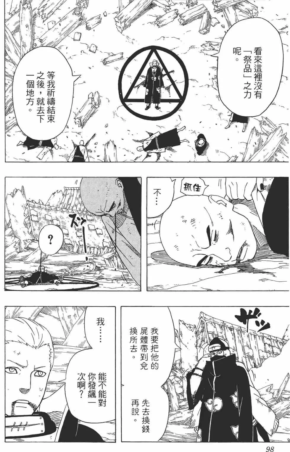 第288页