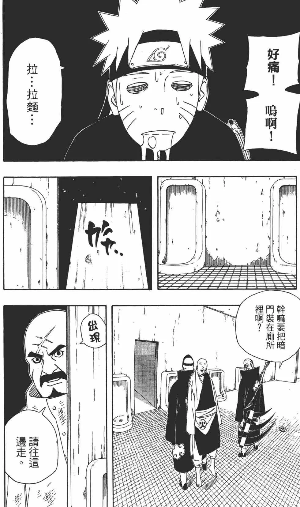 第54页