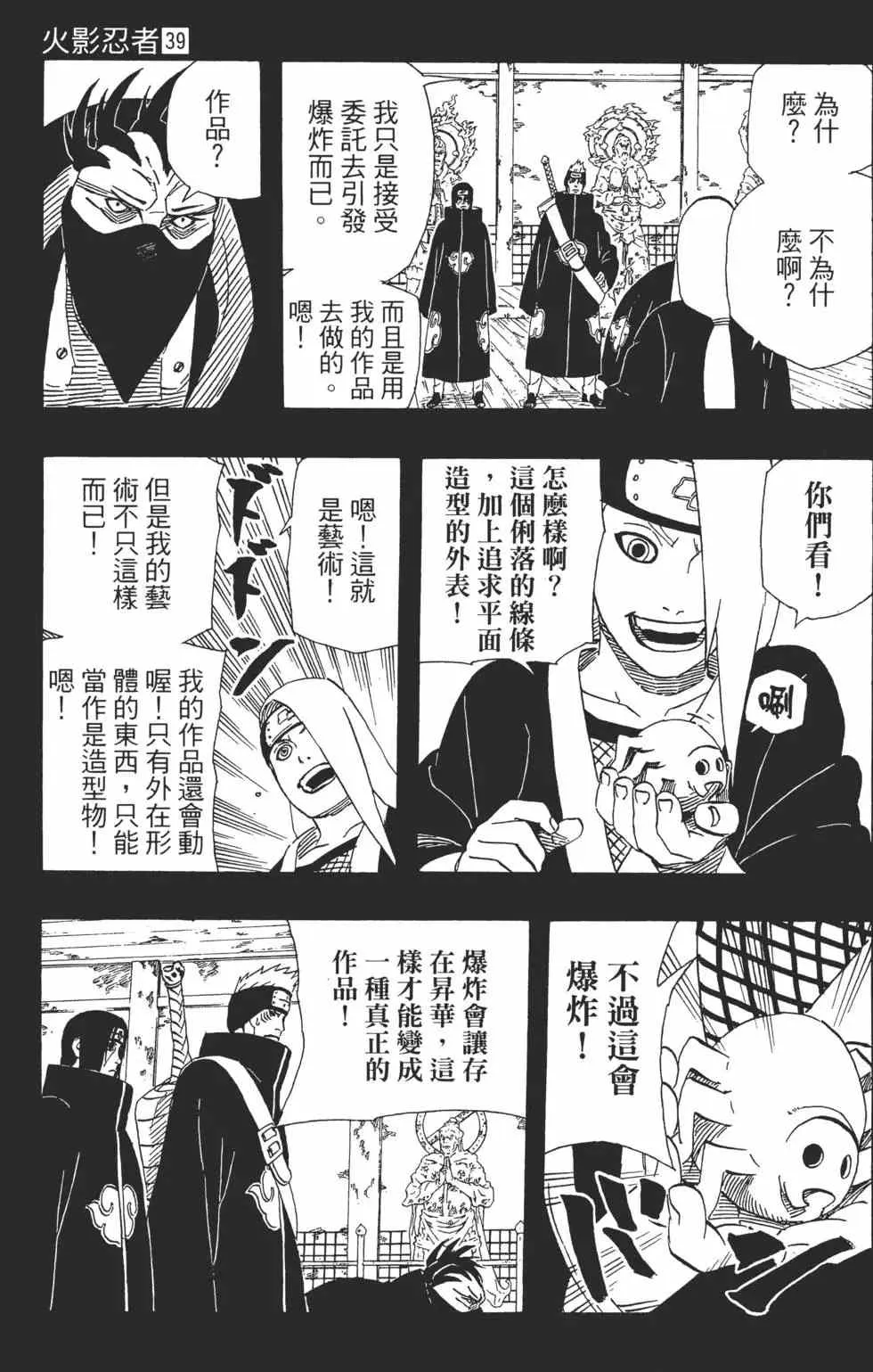 第537页