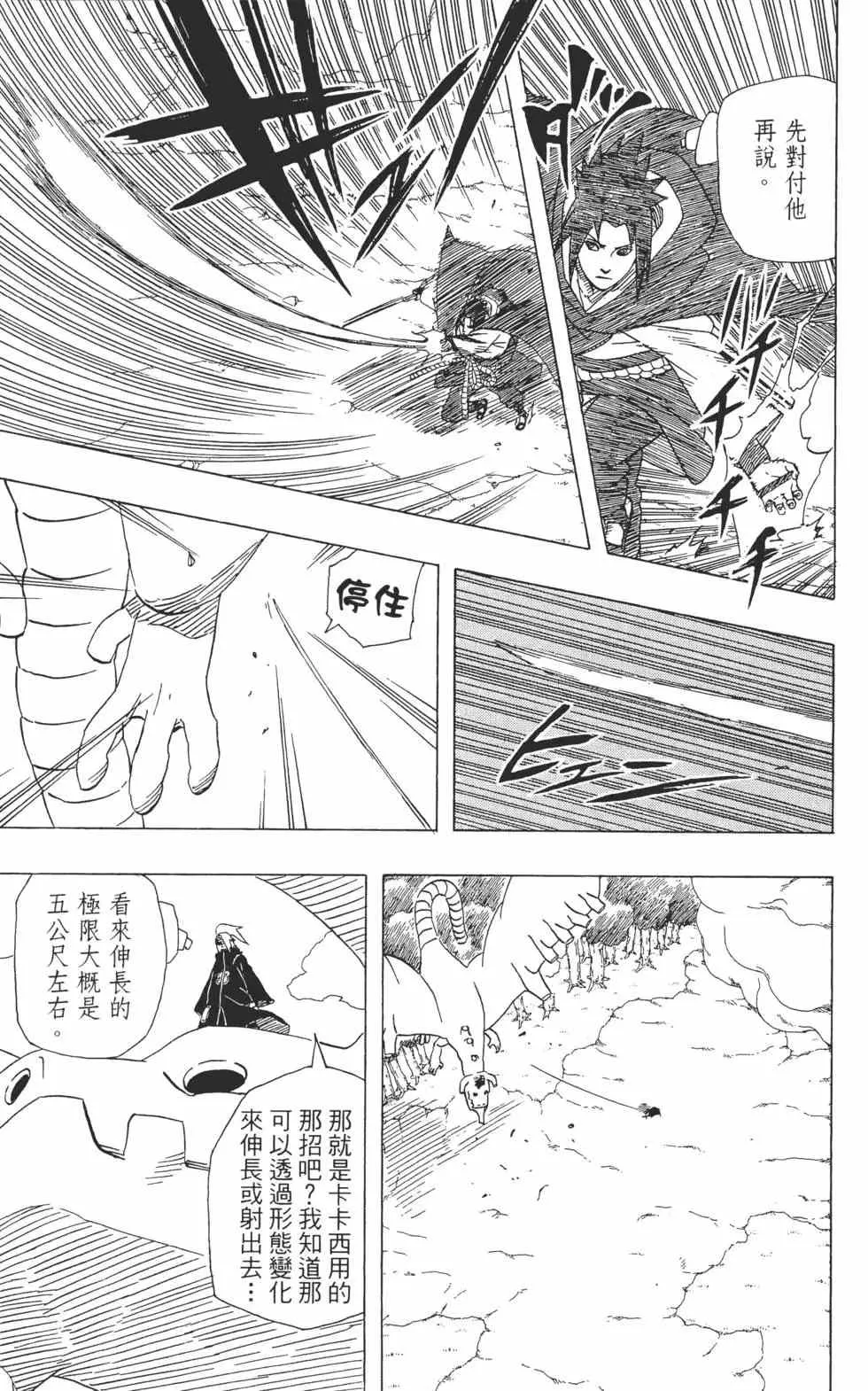 第477页