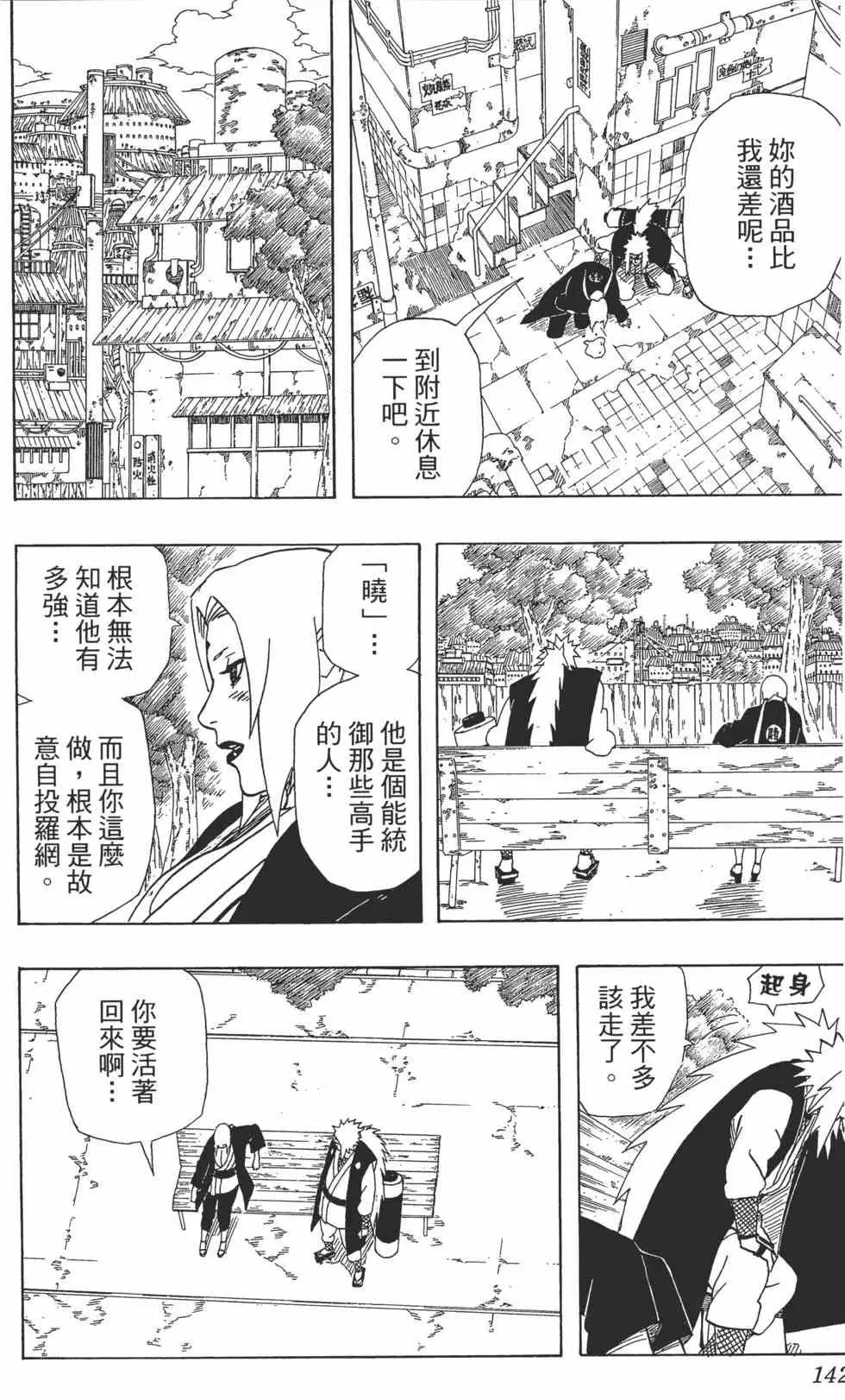 第420页