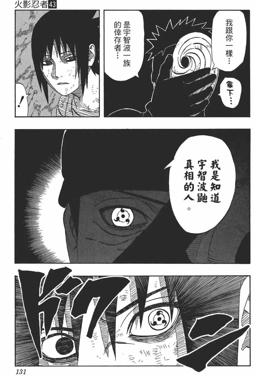 第387页