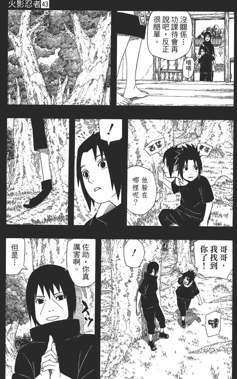 第675页