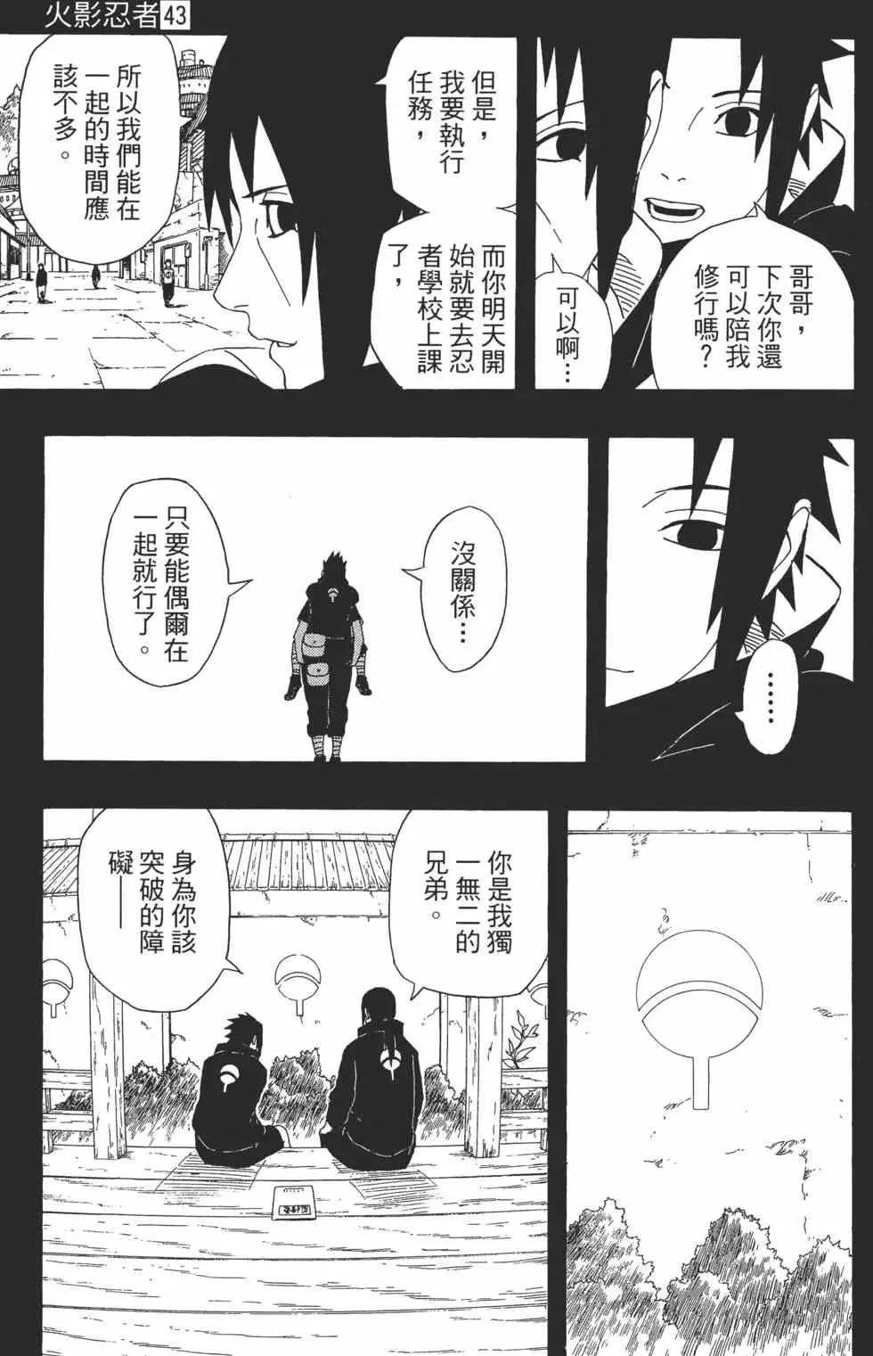 第687页