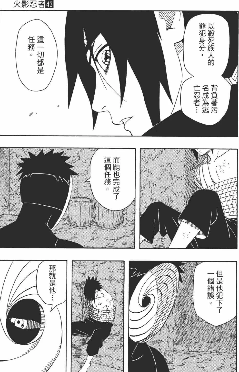 第591页