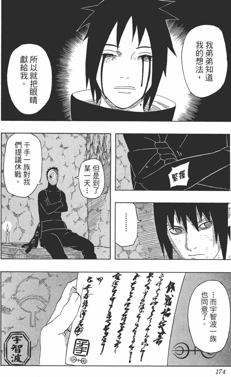 第516页