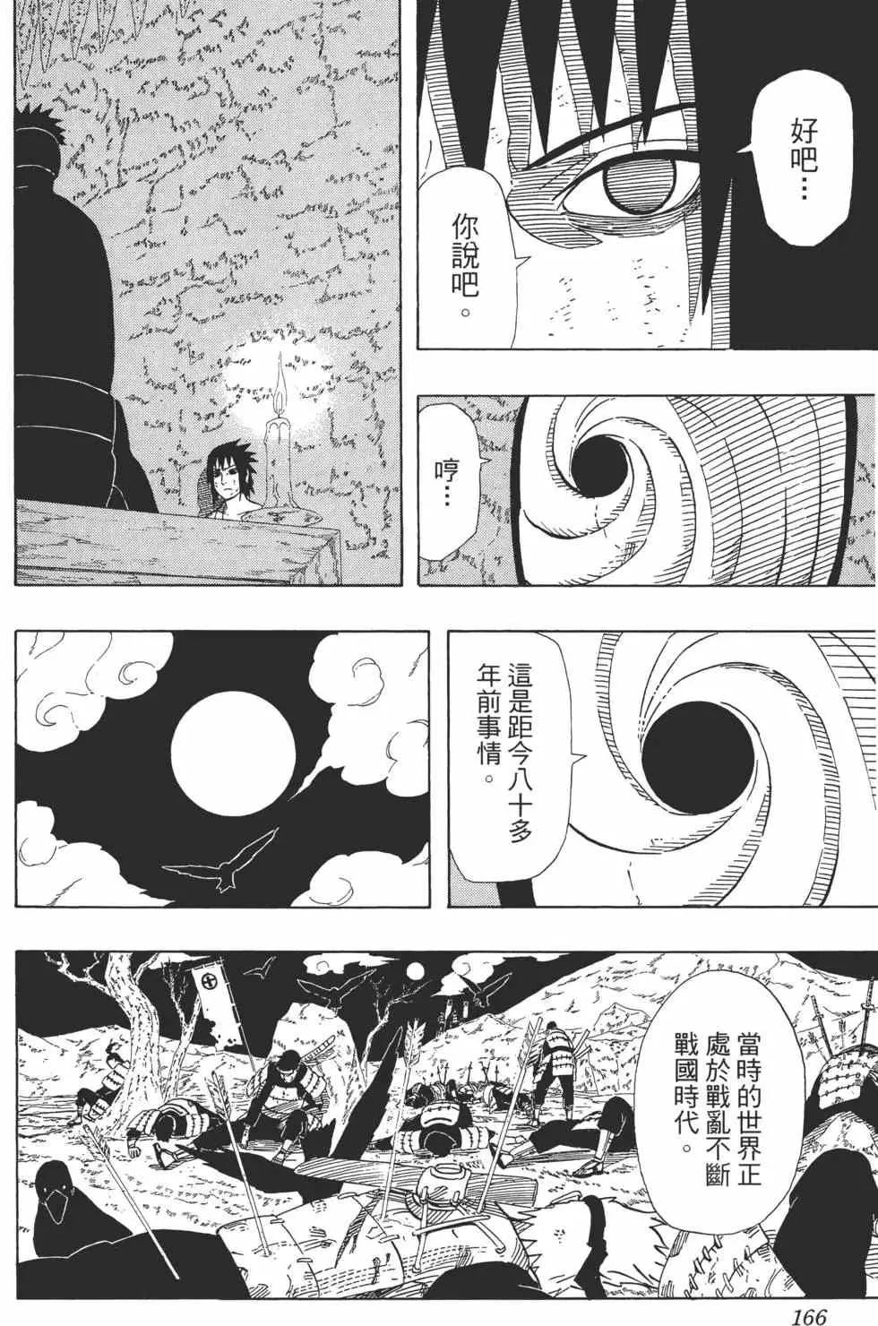 第492页