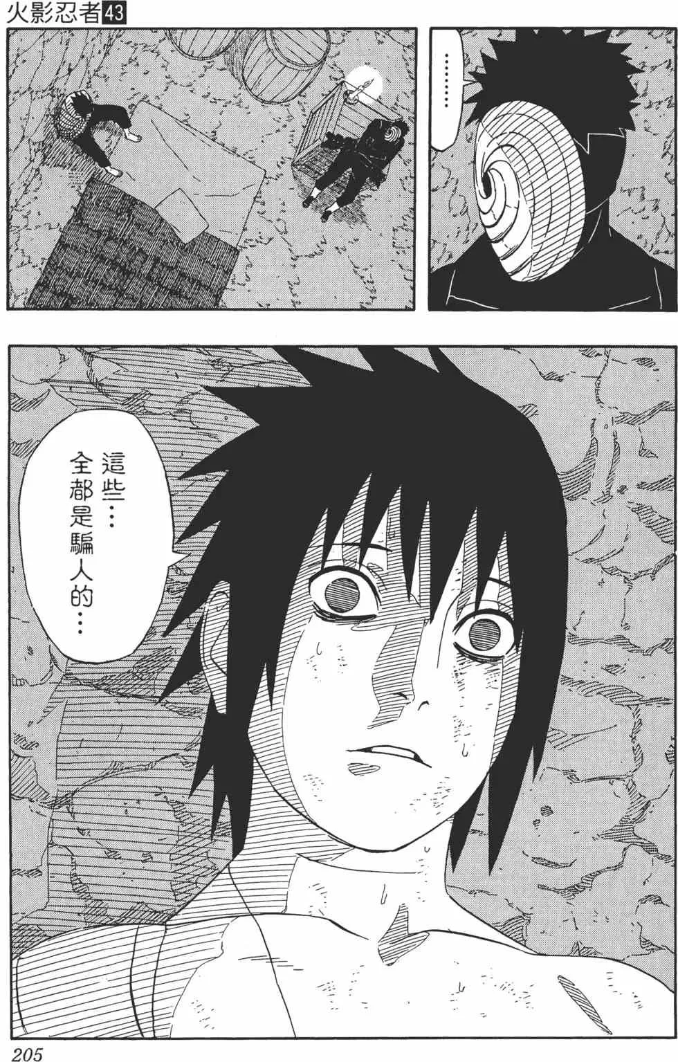 第609页
