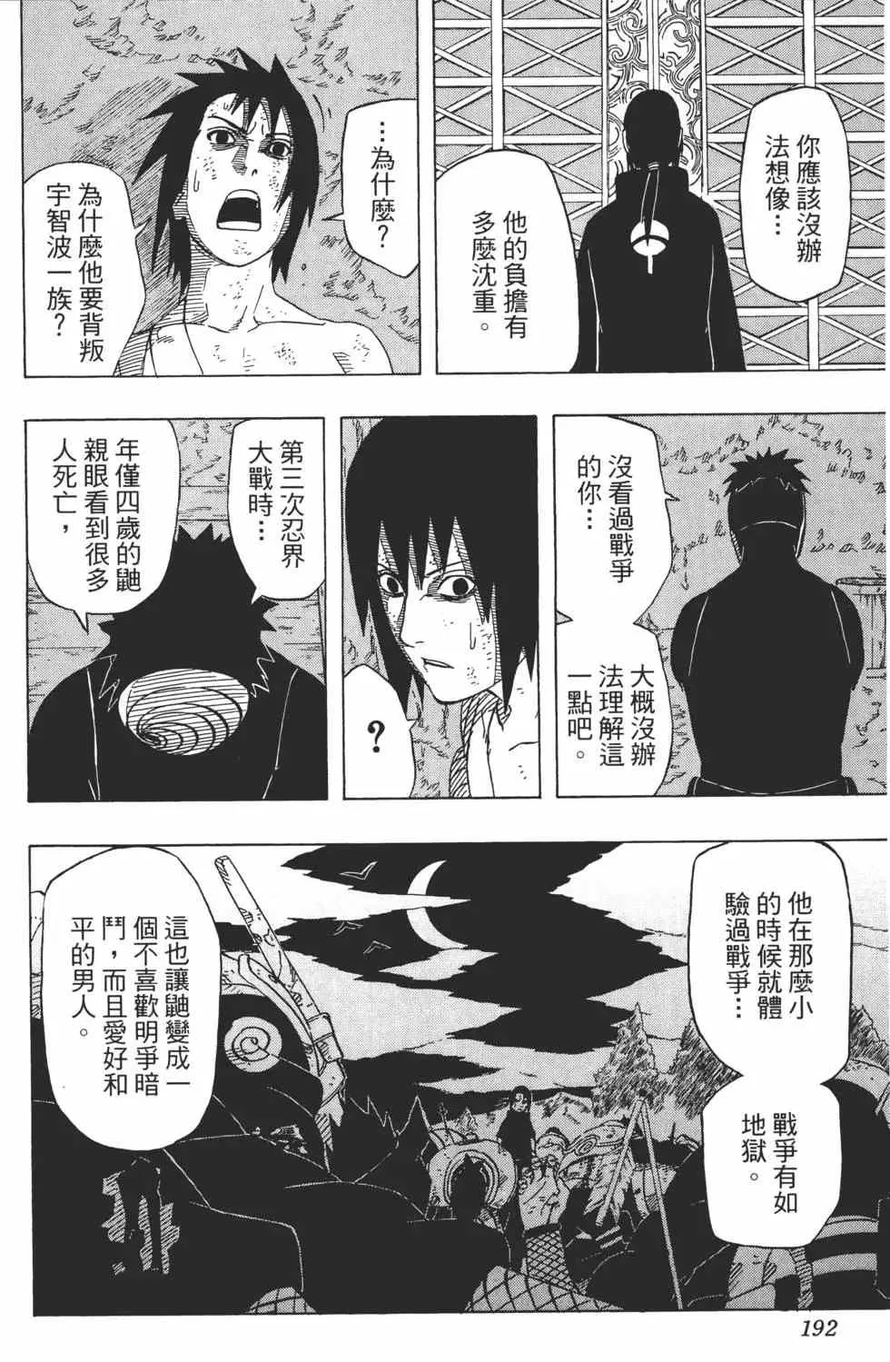 第570页