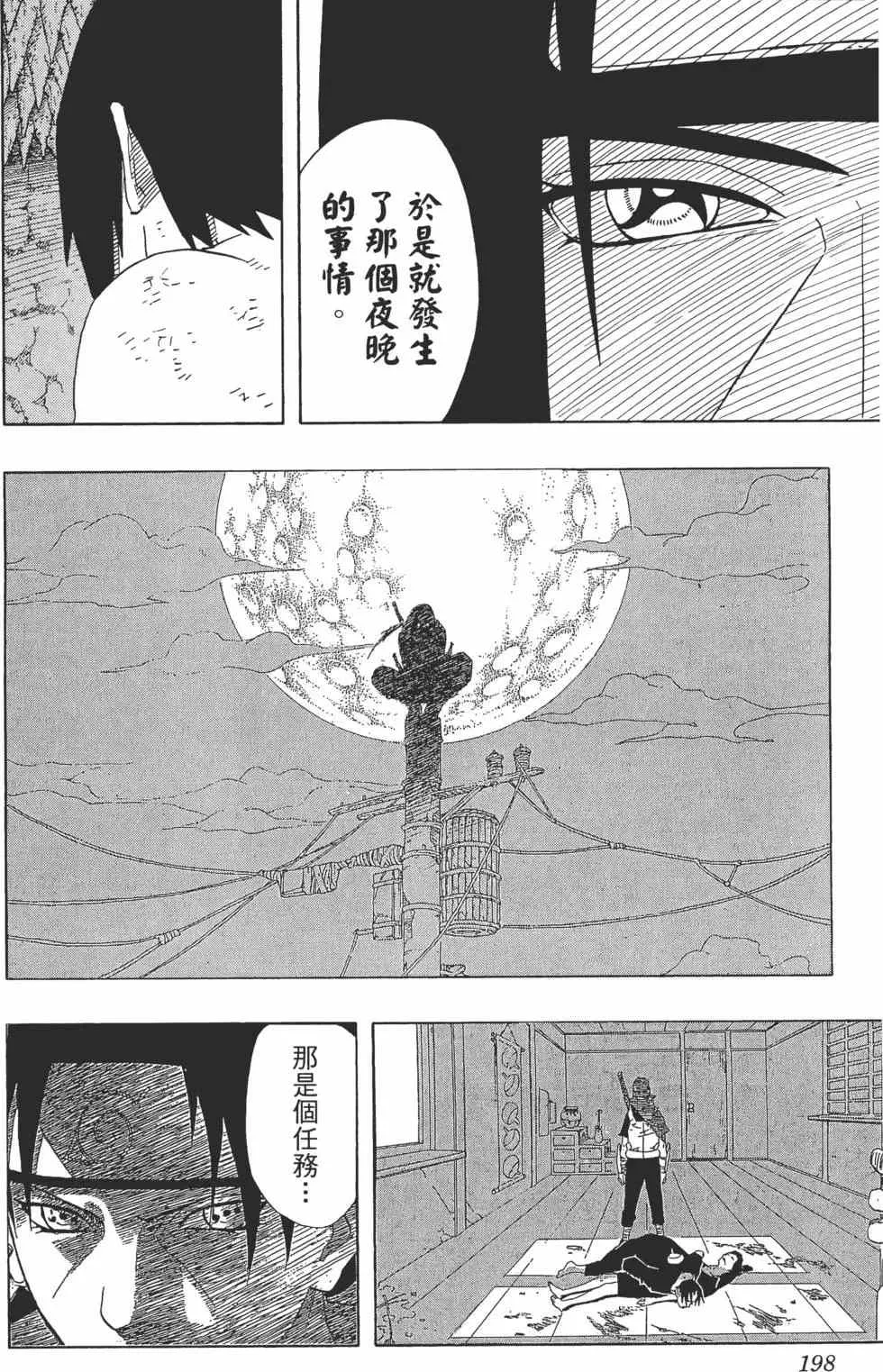 第588页