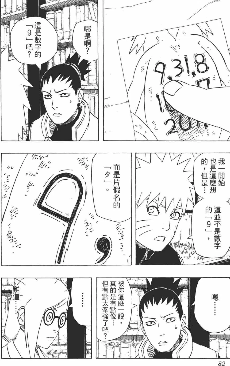 第240页