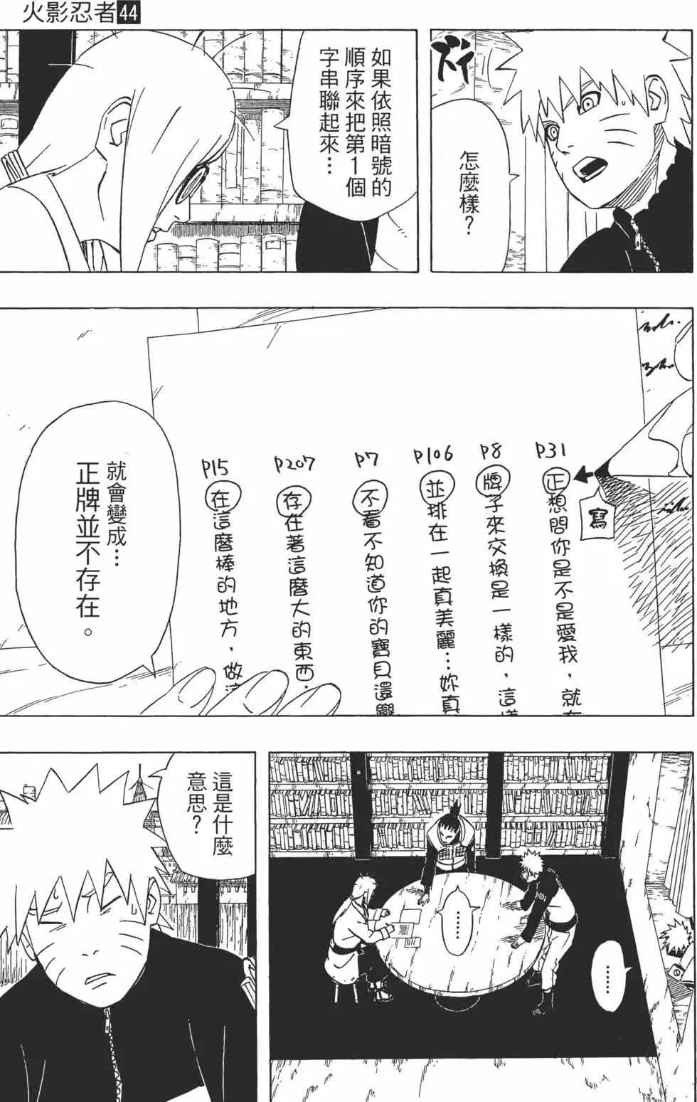 第267页