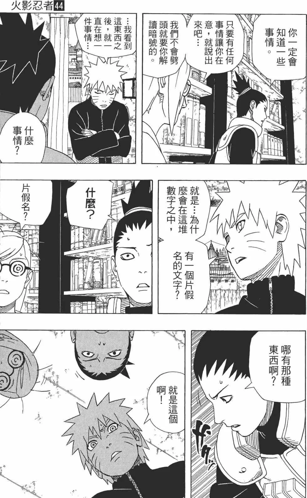 第237页