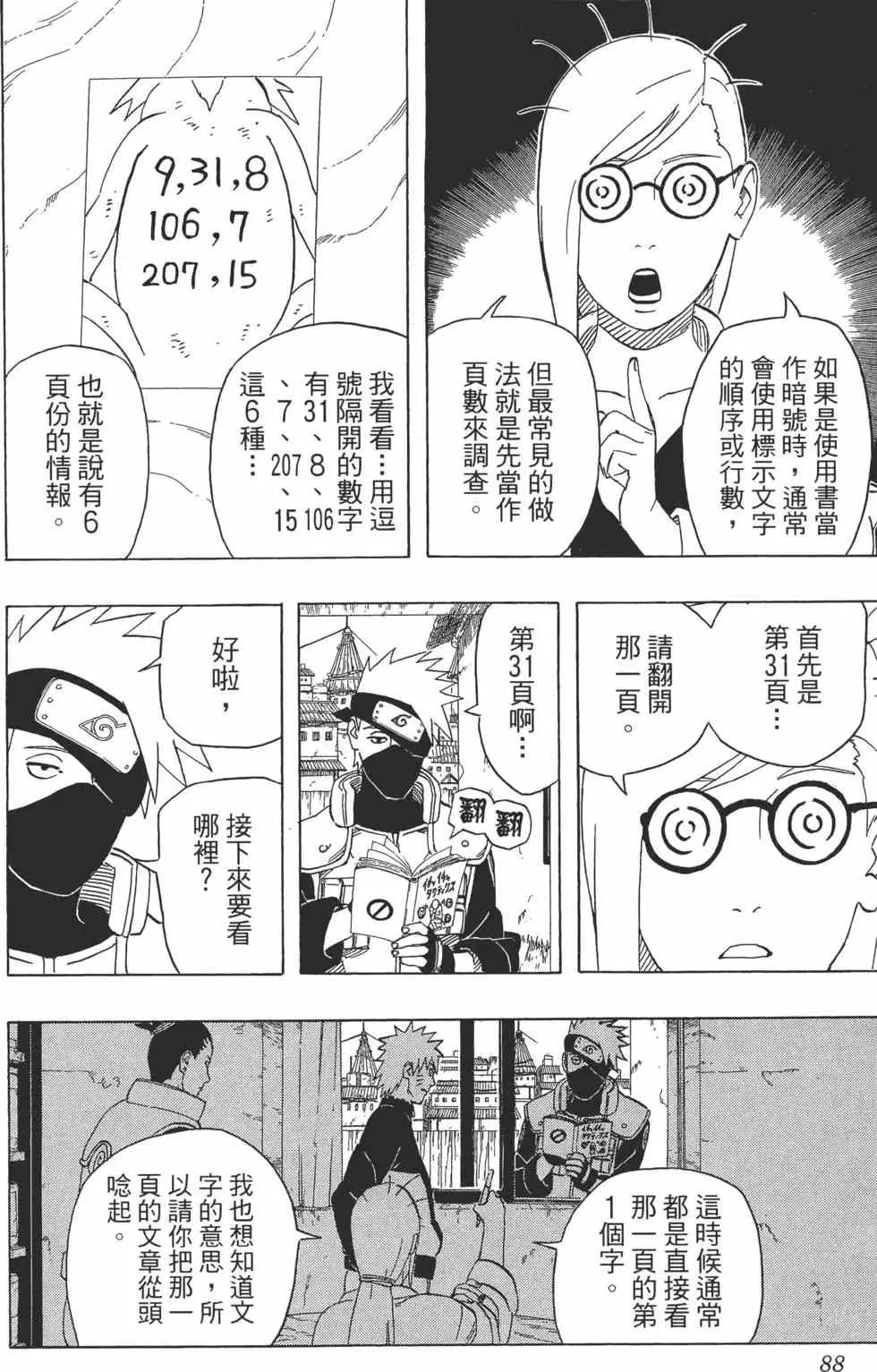 第258页