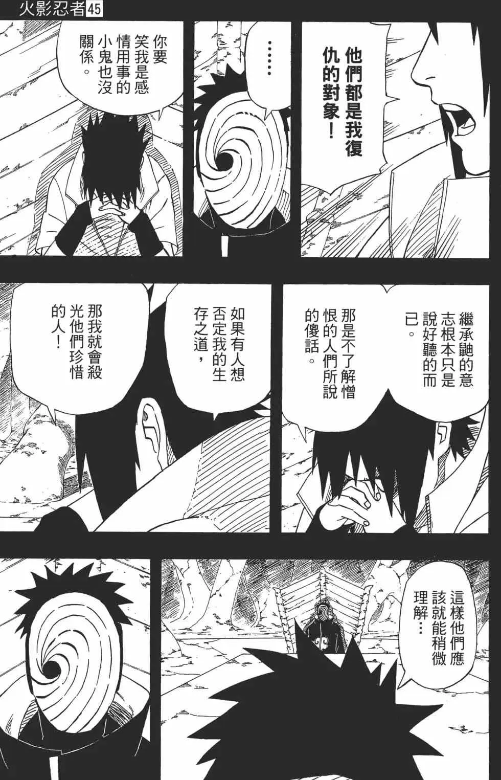 第219页