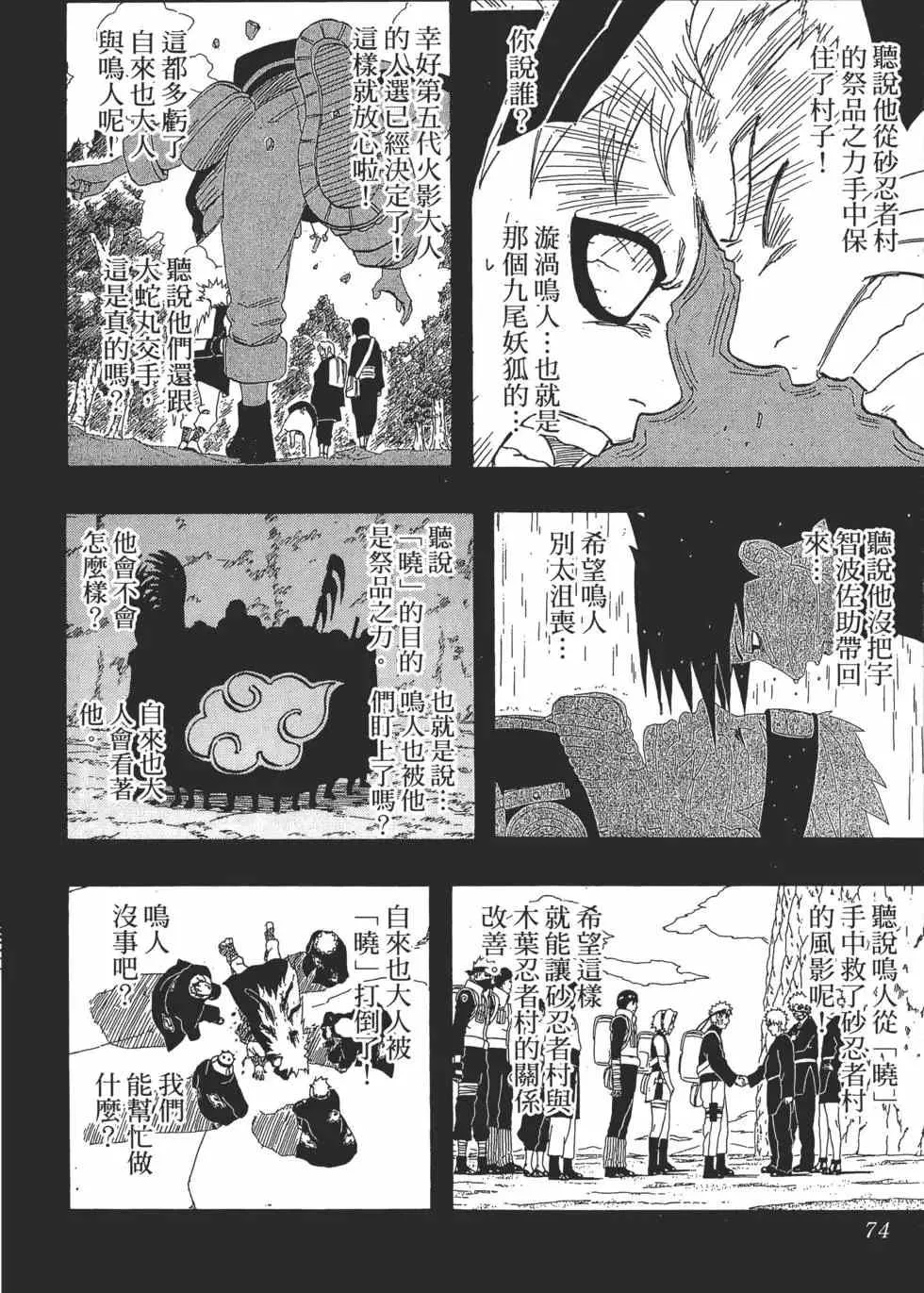 第216页