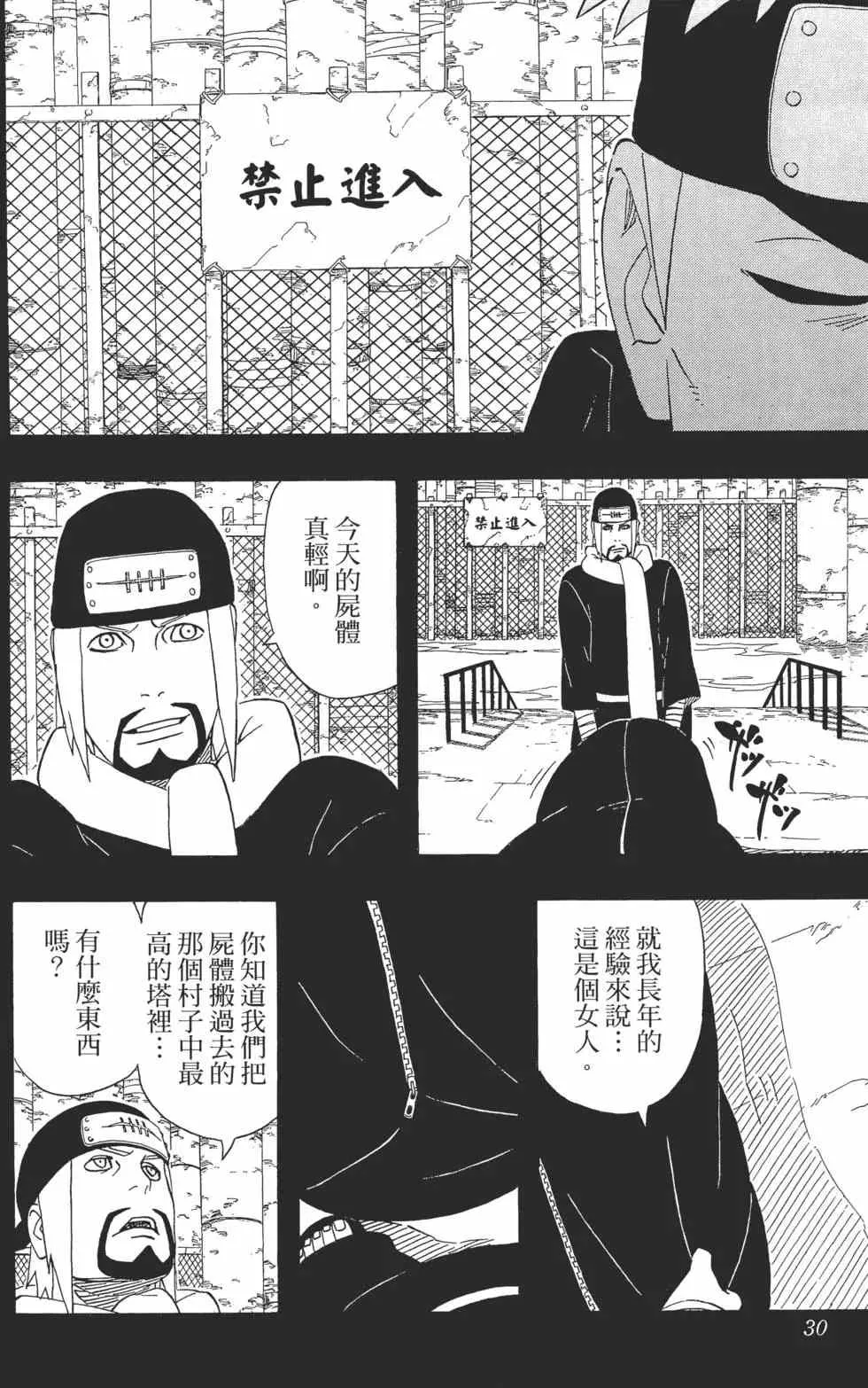 第84页