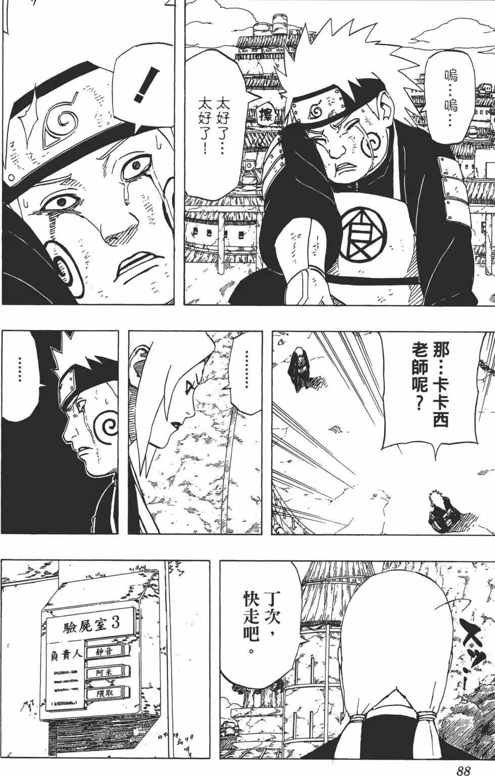 第258页
