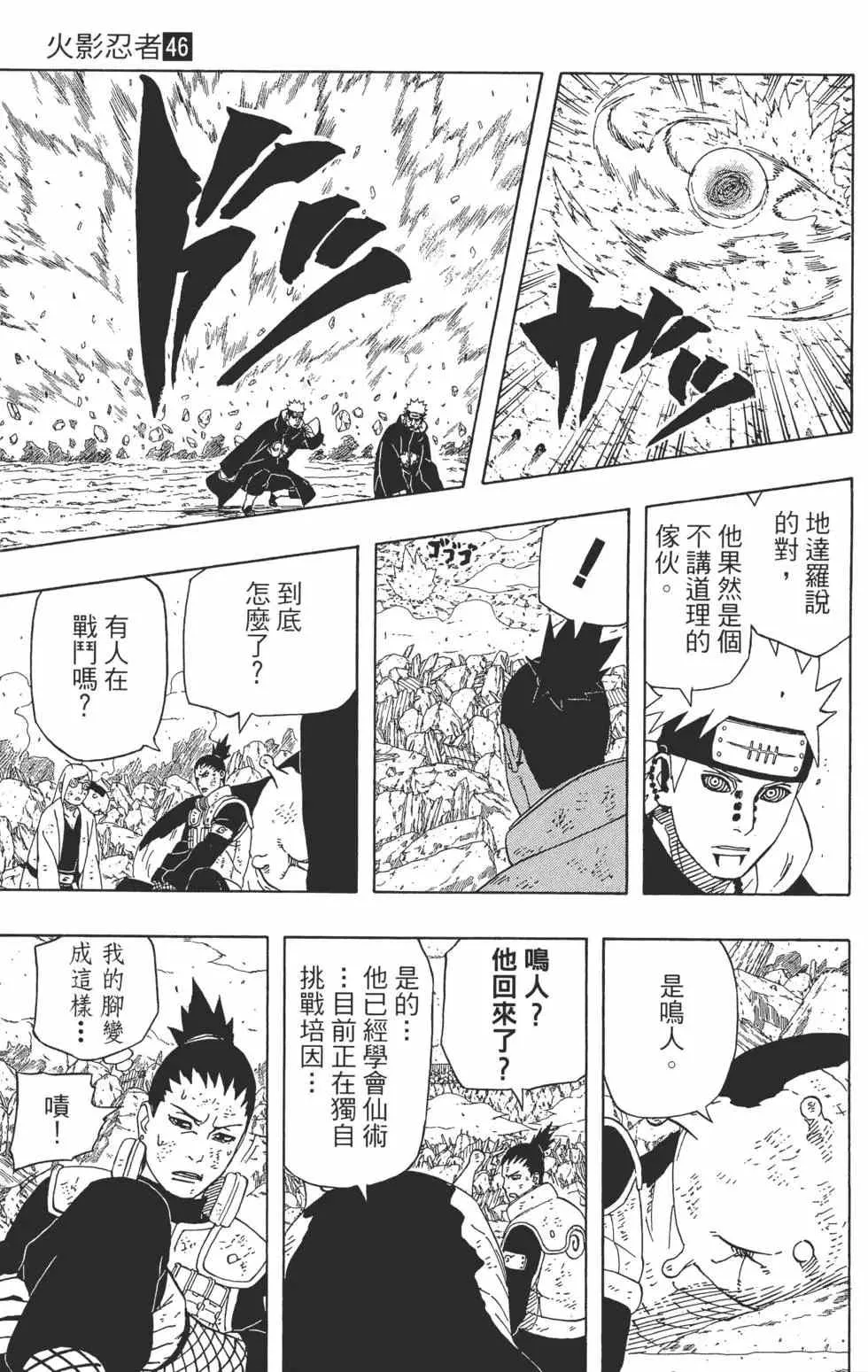 第537页