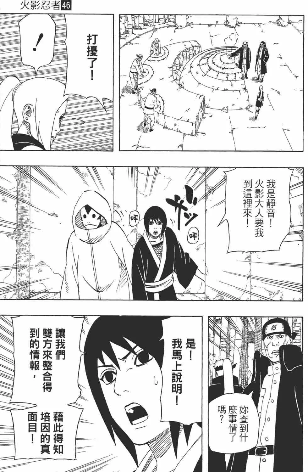第99页
