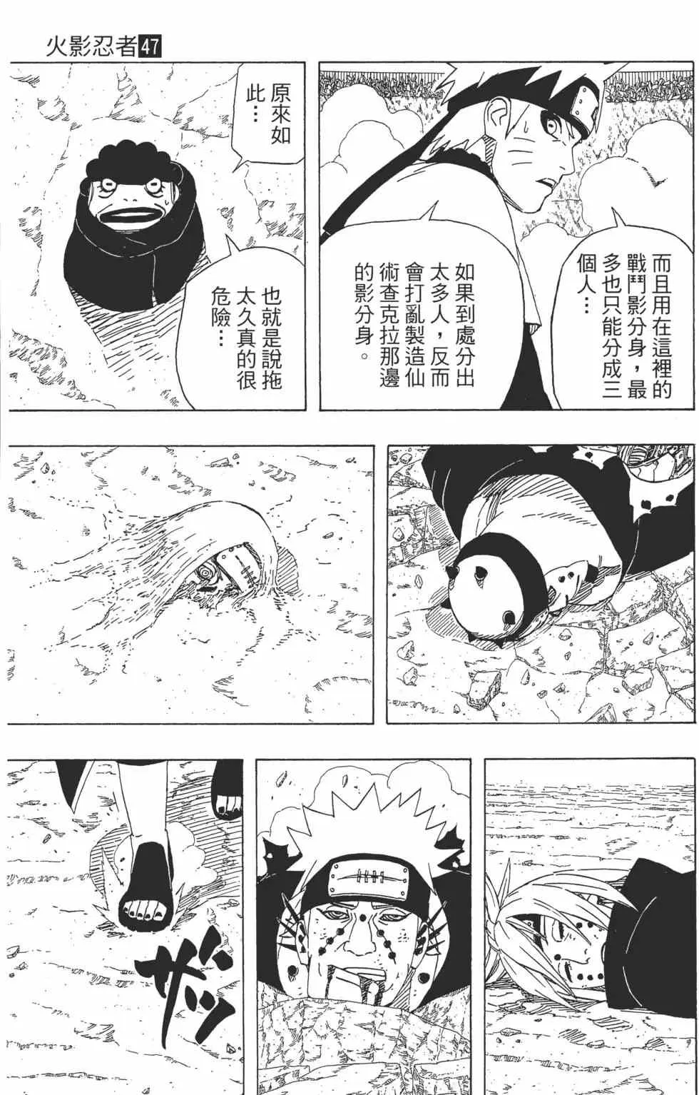 第111页