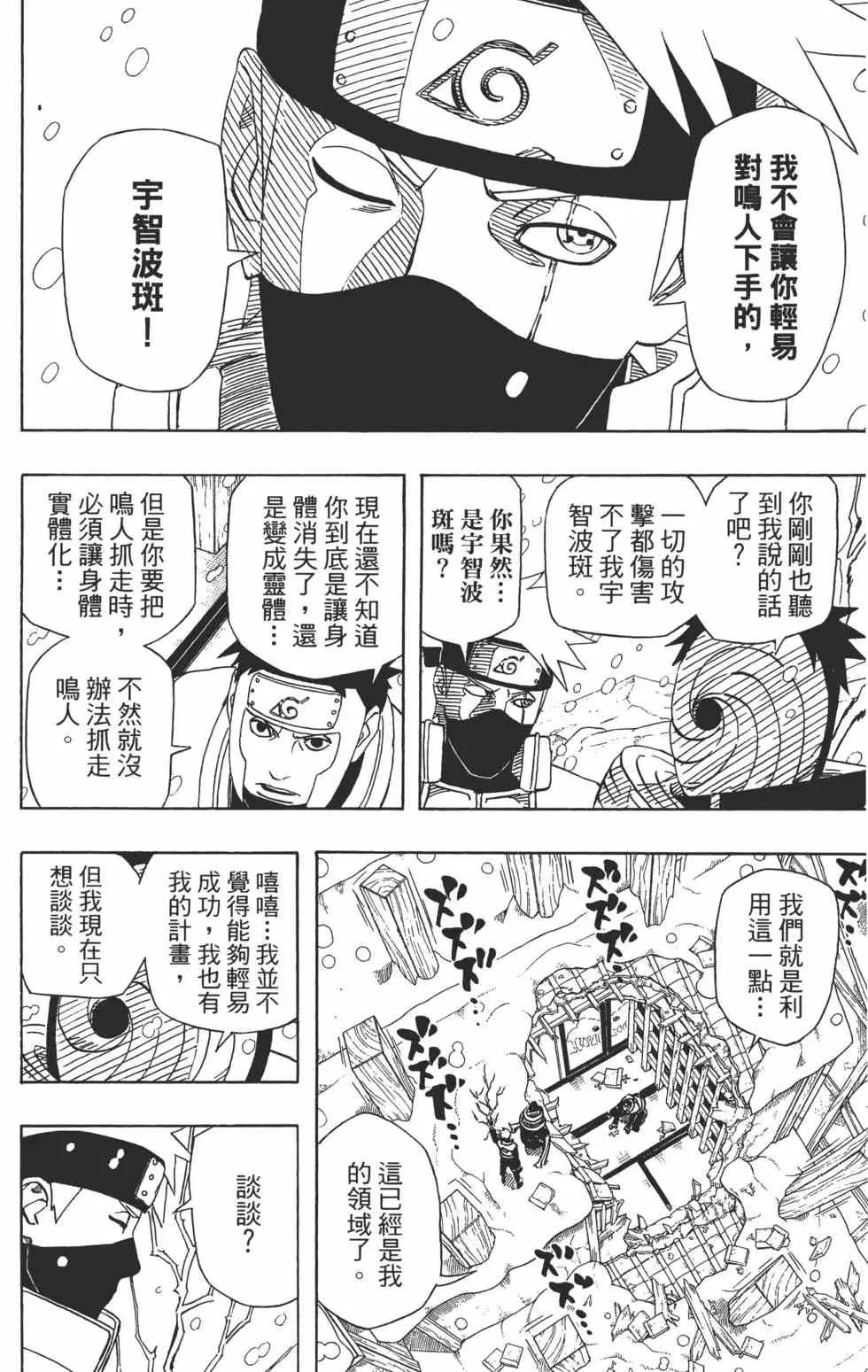 第366页