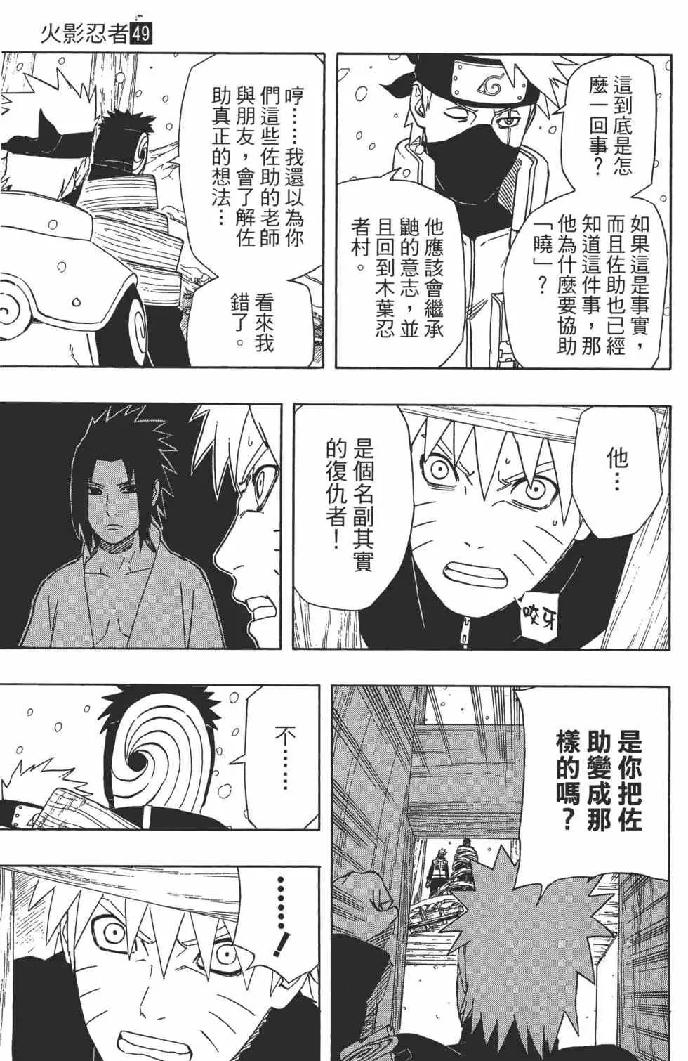 第477页