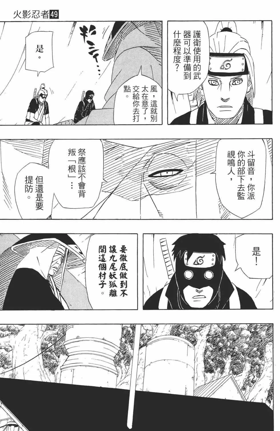 第75页
