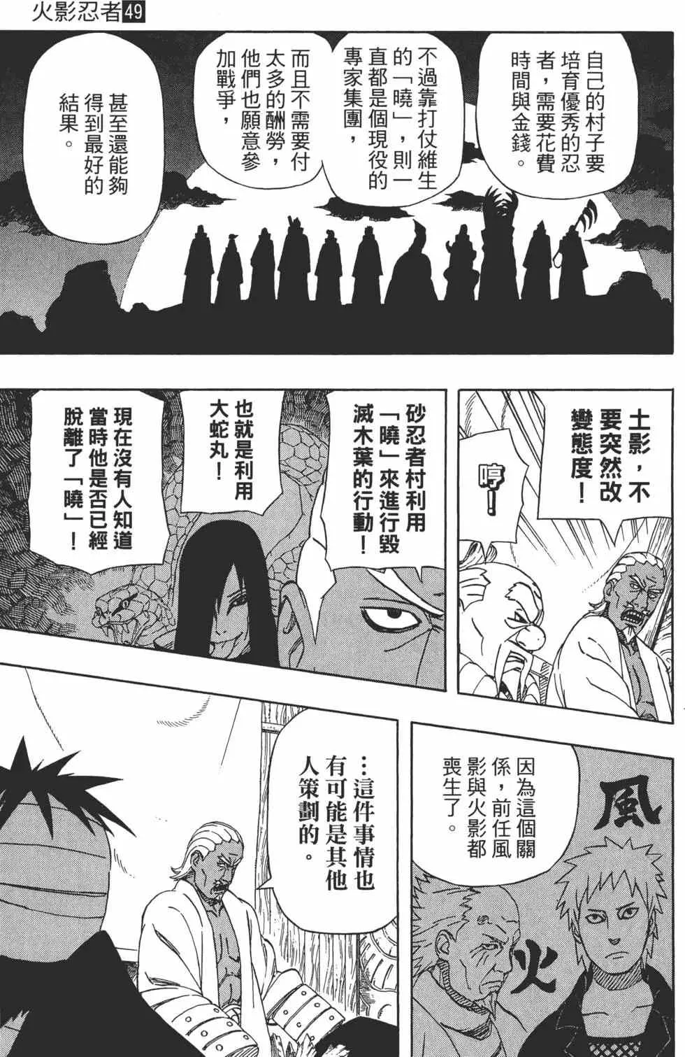 第261页