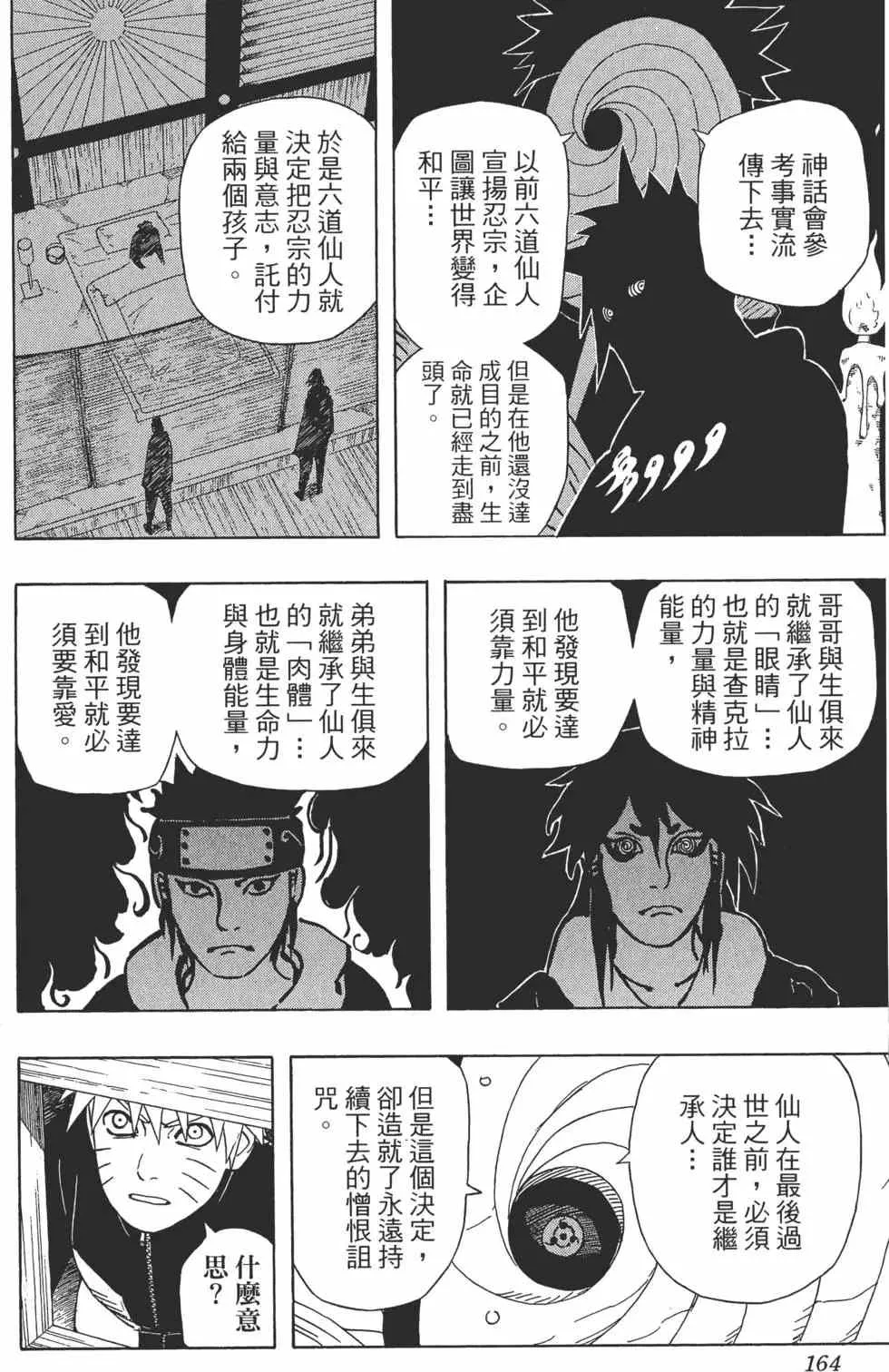 第486页