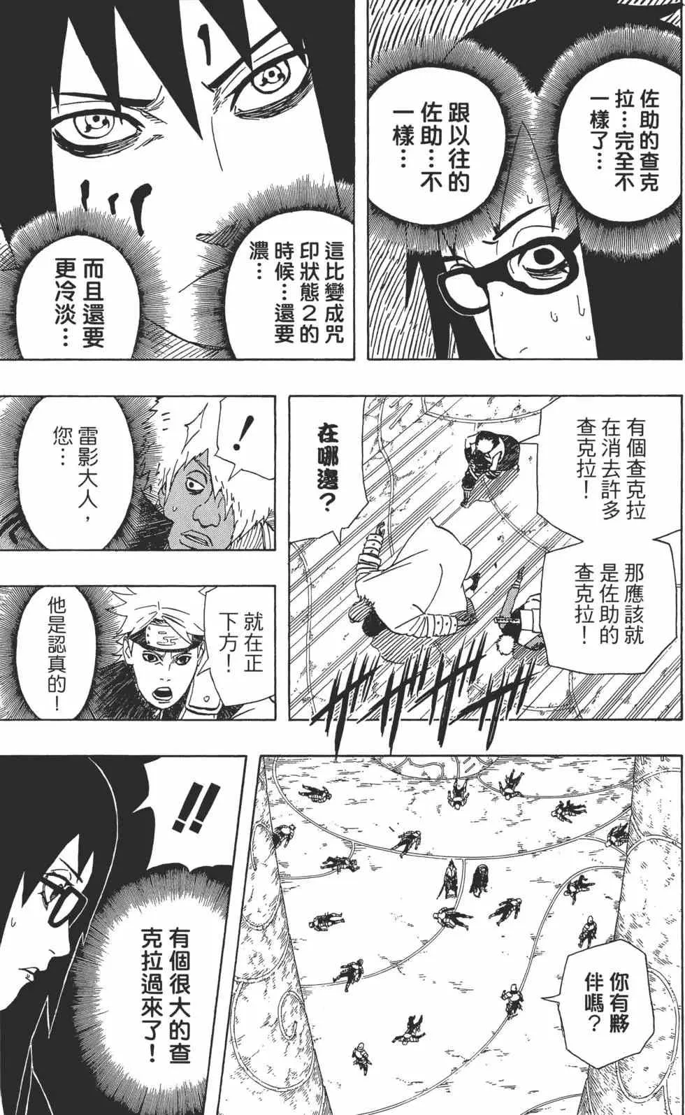 第387页