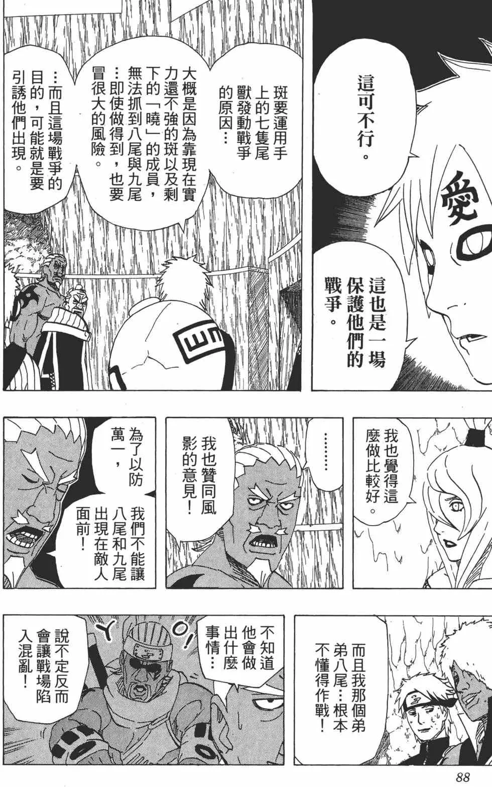第258页